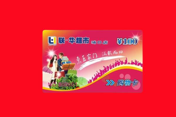 吉安市峡江回收购物卡
